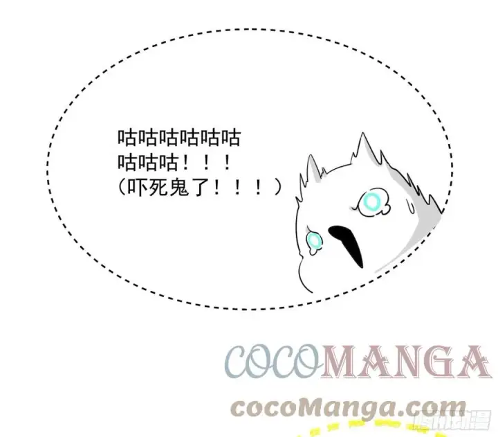 《我为邪帝》青儿带来的大惊喜图9