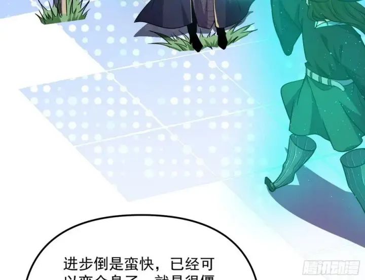 《我为邪帝》青儿带来的大惊喜图90