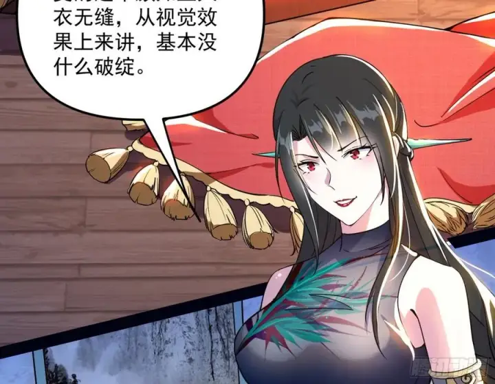 《我为邪帝》青儿带来的大惊喜图95