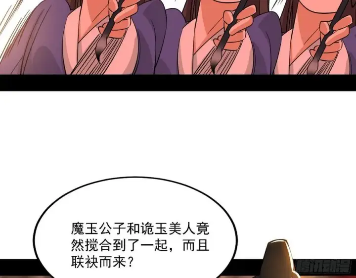 《我为邪帝》联袂而来图102