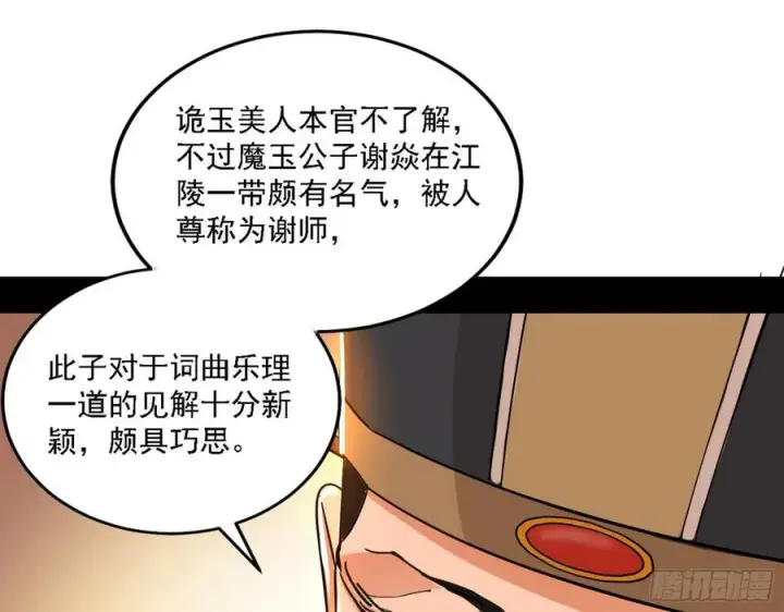 《我为邪帝》联袂而来图107