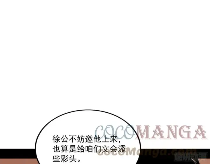 《我为邪帝》联袂而来图109