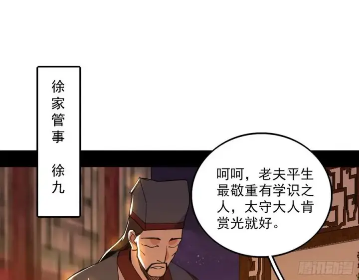 《我为邪帝》联袂而来图11