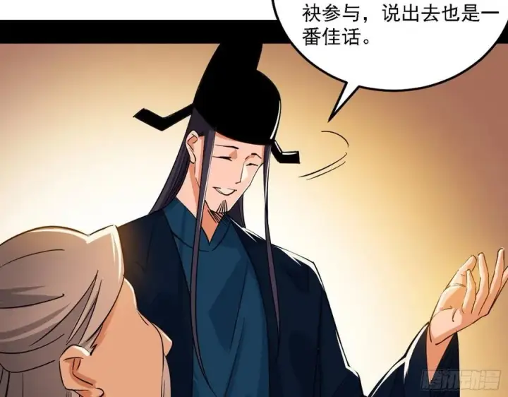 《我为邪帝》联袂而来图112