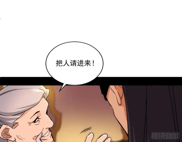 《我为邪帝》联袂而来图116