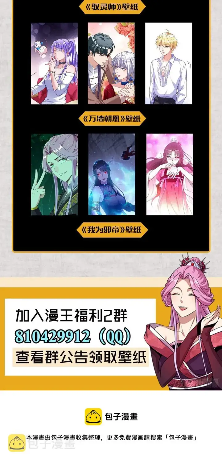 《我为邪帝》联袂而来图120