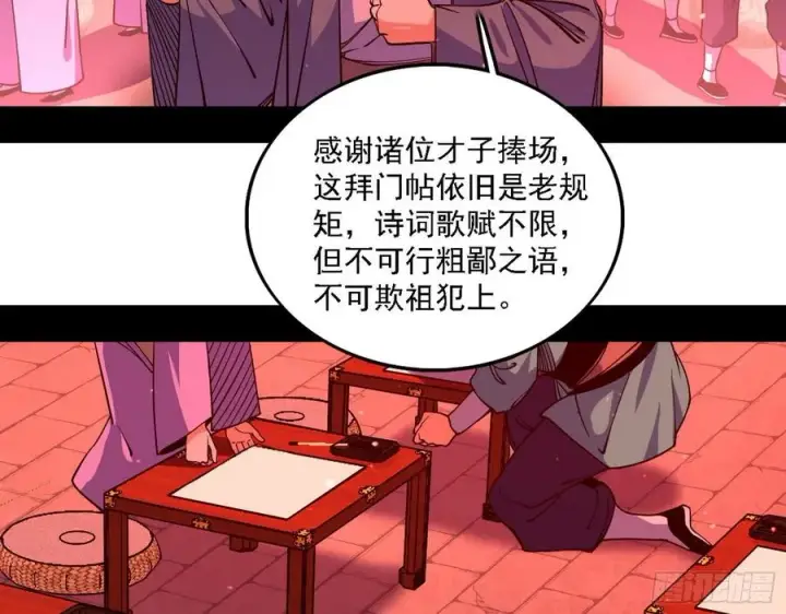 《我为邪帝》联袂而来图22