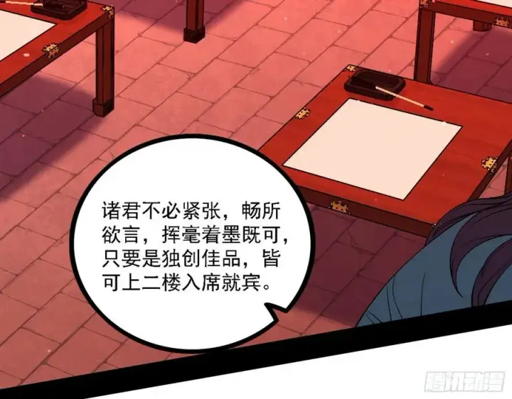 《我为邪帝》联袂而来图23