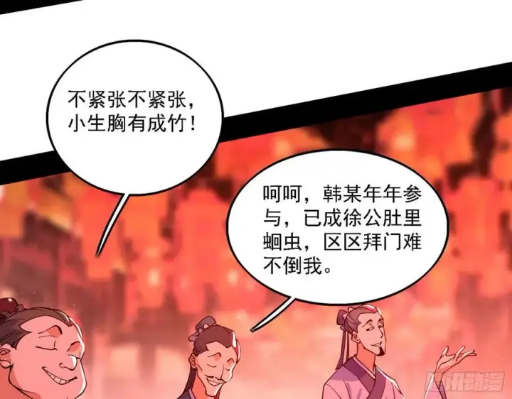 《我为邪帝》联袂而来图24