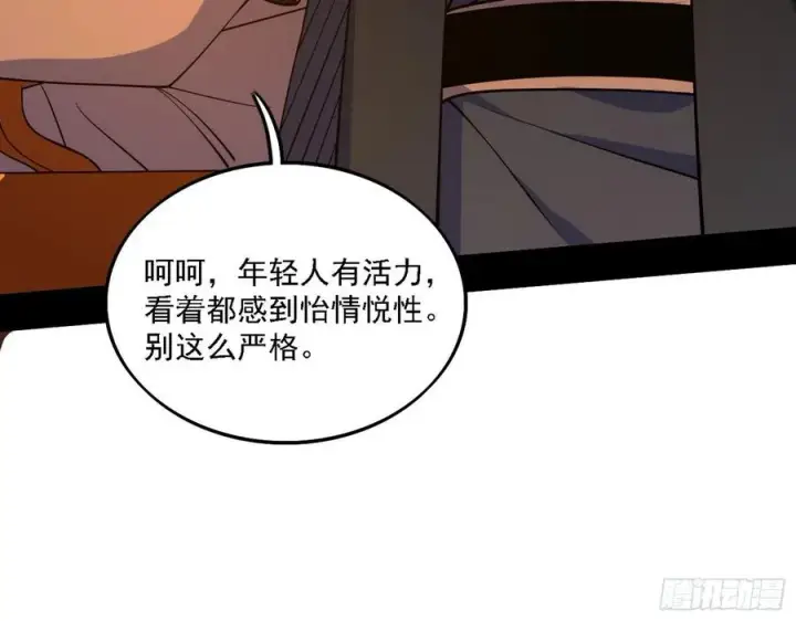 《我为邪帝》联袂而来图28