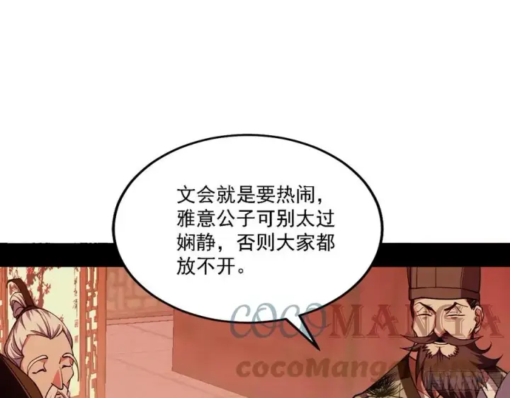 《我为邪帝》联袂而来图29