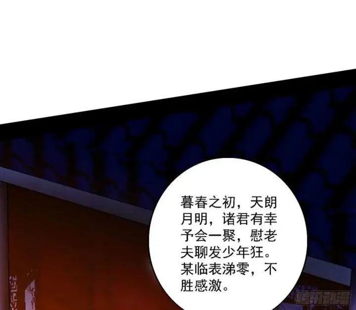 《我为邪帝》联袂而来图3