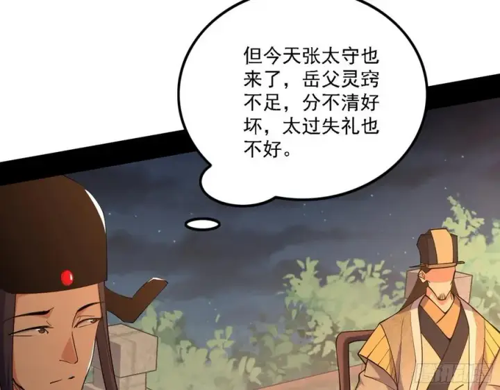 《我为邪帝》联袂而来图34