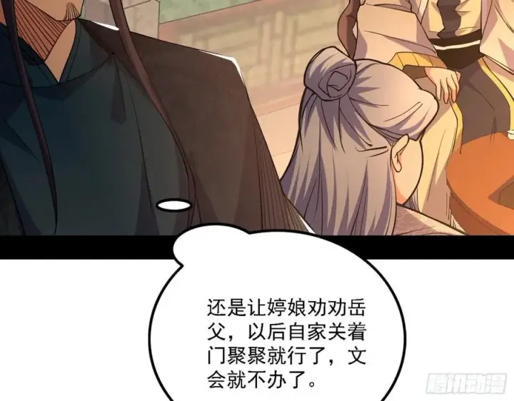 《我为邪帝》联袂而来图35