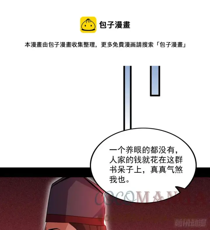 《我为邪帝》联袂而来图37