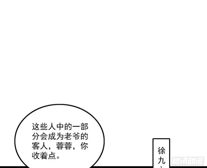 《我为邪帝》联袂而来图39