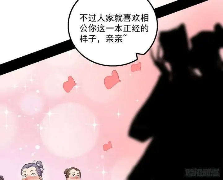 《我为邪帝》联袂而来图42