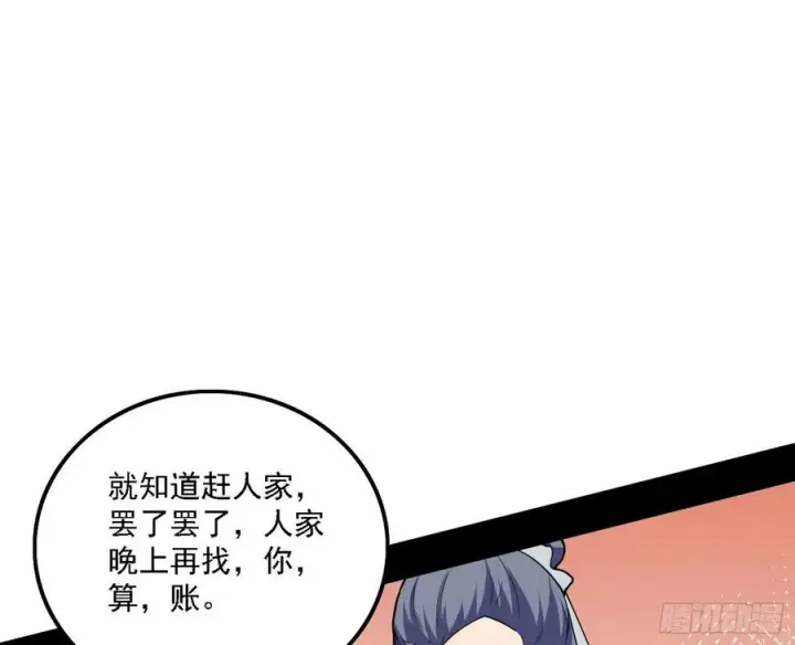 《我为邪帝》联袂而来图44