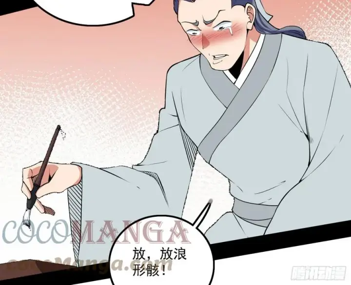 《我为邪帝》联袂而来图45