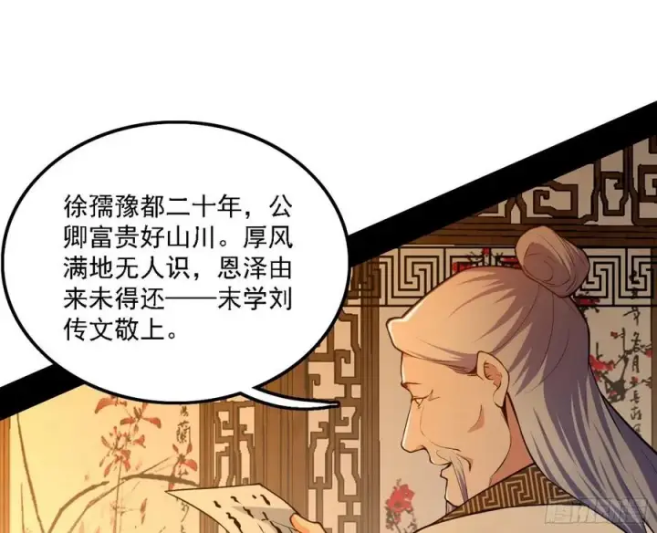 《我为邪帝》联袂而来图47