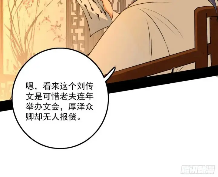 《我为邪帝》联袂而来图48