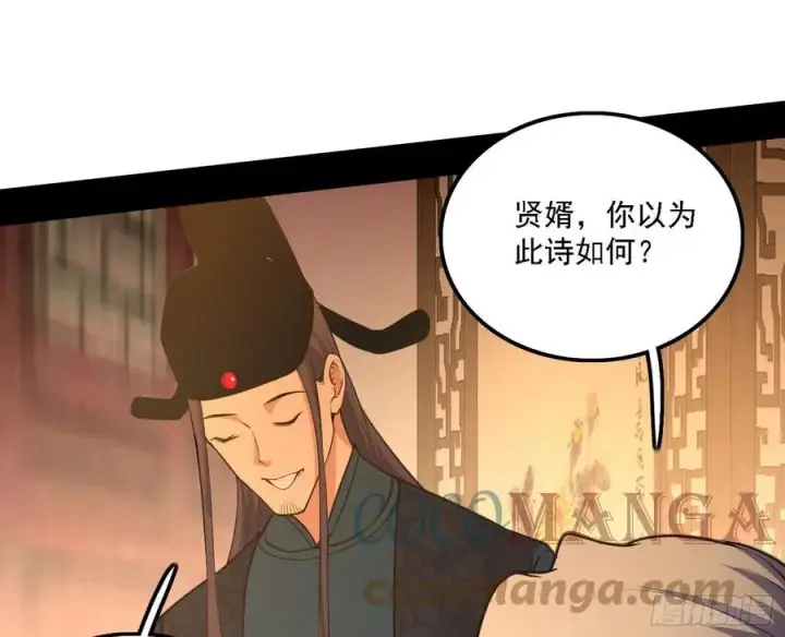 《我为邪帝》联袂而来图49