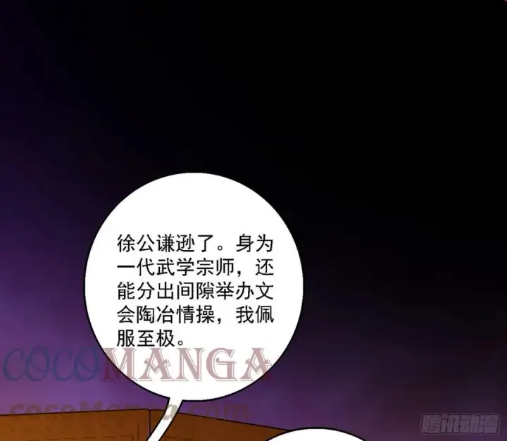 《我为邪帝》联袂而来图5