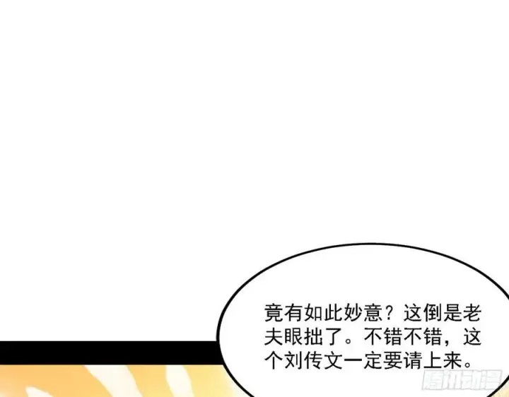 《我为邪帝》联袂而来图51