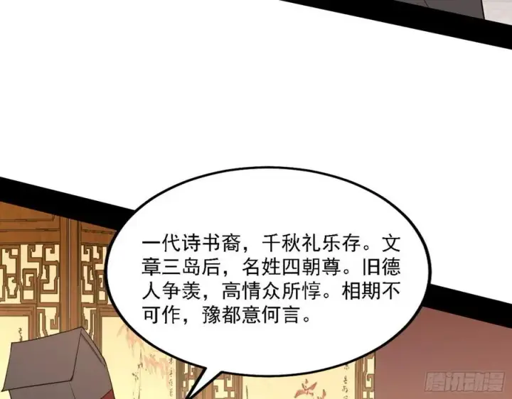 《我为邪帝》联袂而来图55