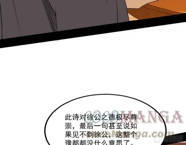 《我为邪帝》联袂而来图57