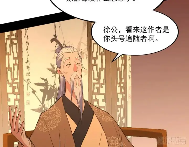 《我为邪帝》联袂而来图58
