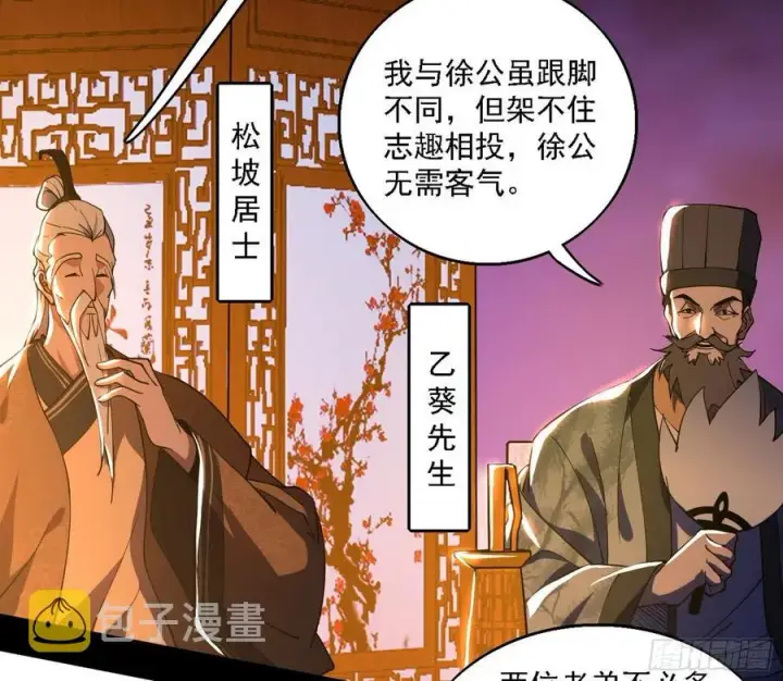 《我为邪帝》联袂而来图6