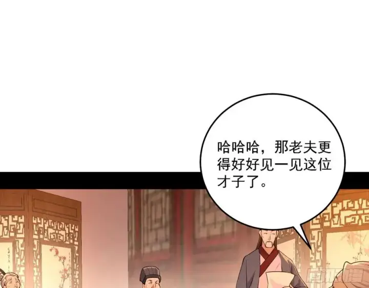 《我为邪帝》联袂而来图60
