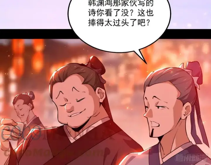 《我为邪帝》联袂而来图65