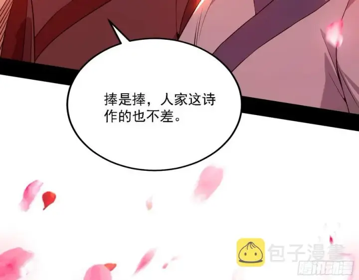 《我为邪帝》联袂而来图66