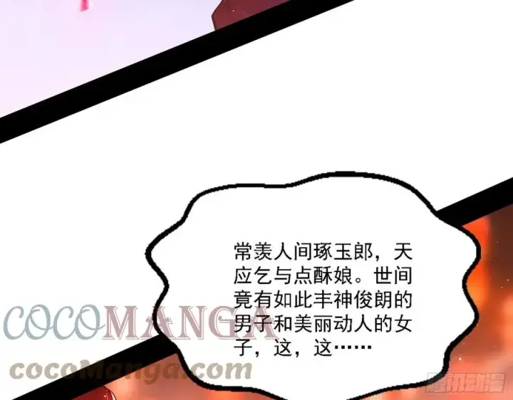 《我为邪帝》联袂而来图73