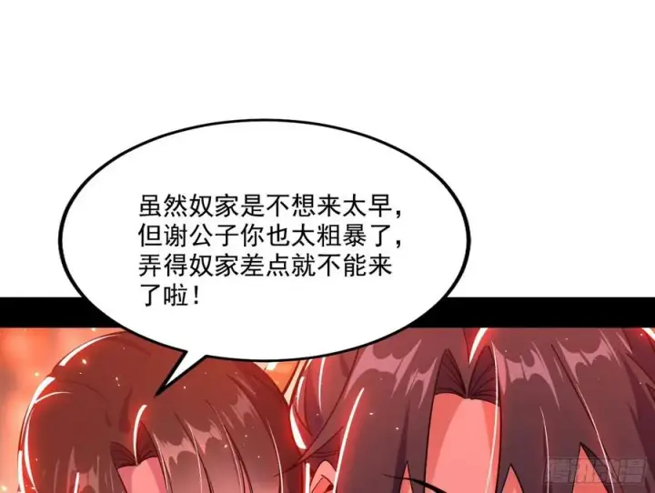 《我为邪帝》联袂而来图79