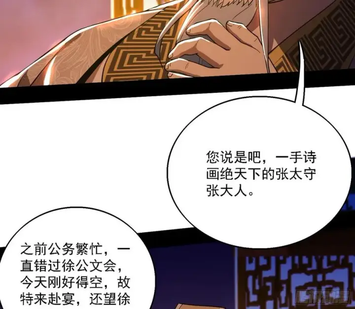 《我为邪帝》联袂而来图8