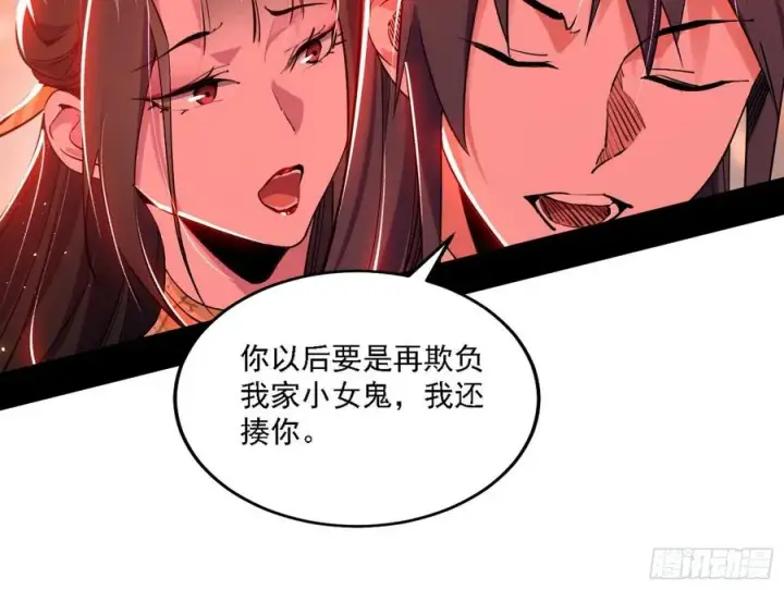《我为邪帝》联袂而来图80