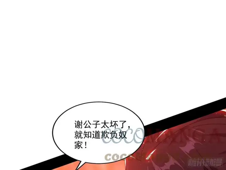 《我为邪帝》联袂而来图81
