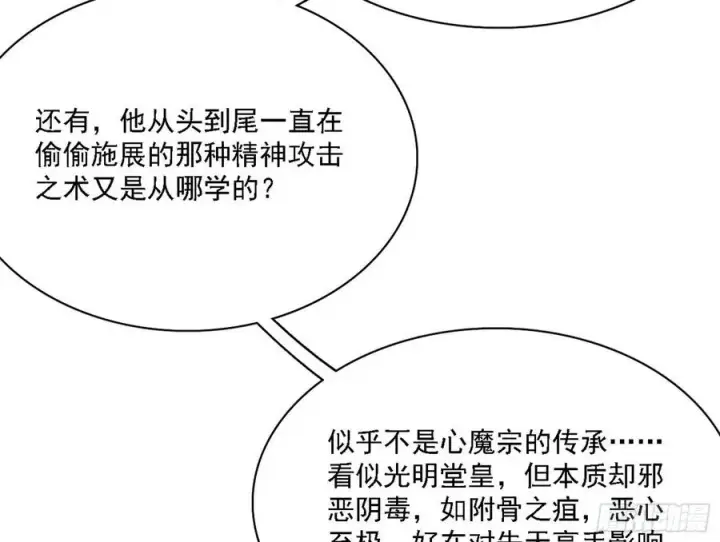 《我为邪帝》联袂而来图84