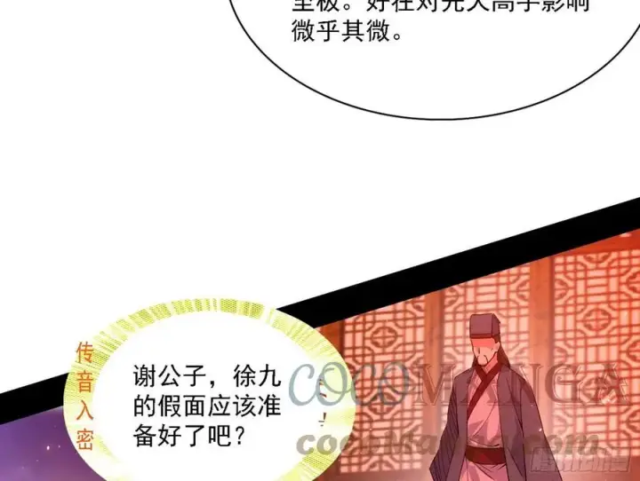 《我为邪帝》联袂而来图85