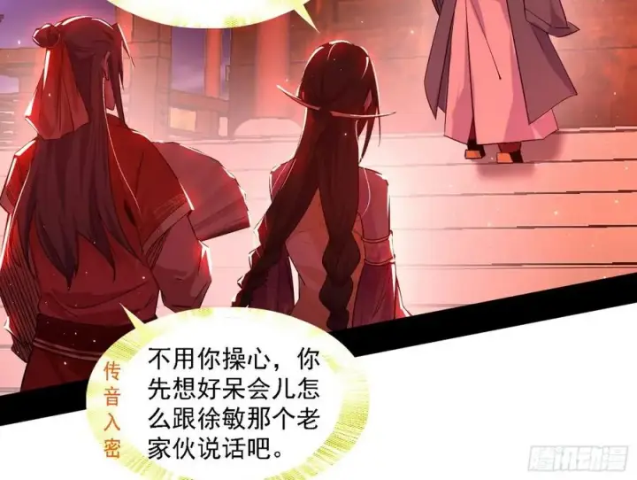 《我为邪帝》联袂而来图86
