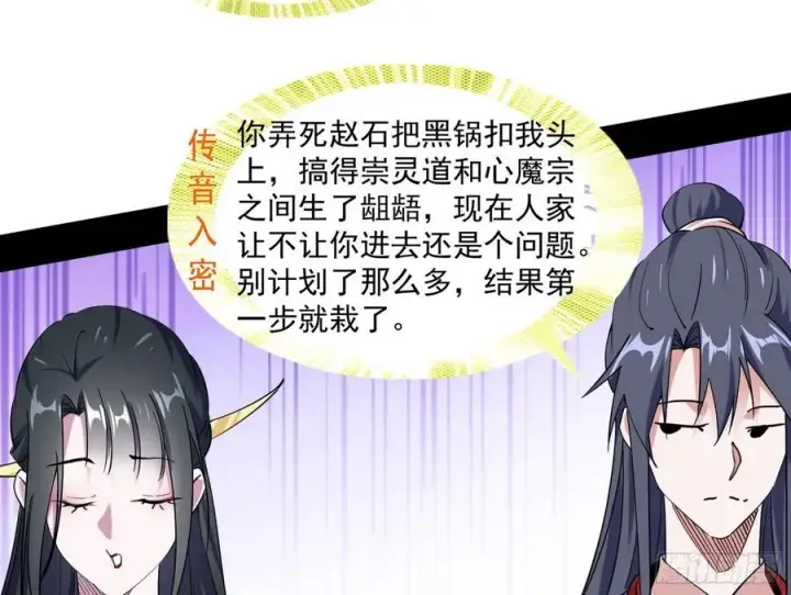 《我为邪帝》联袂而来图87