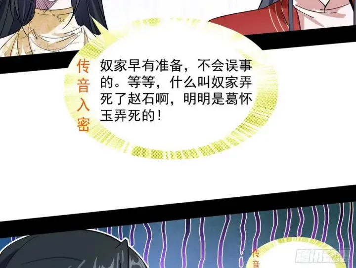 《我为邪帝》联袂而来图88