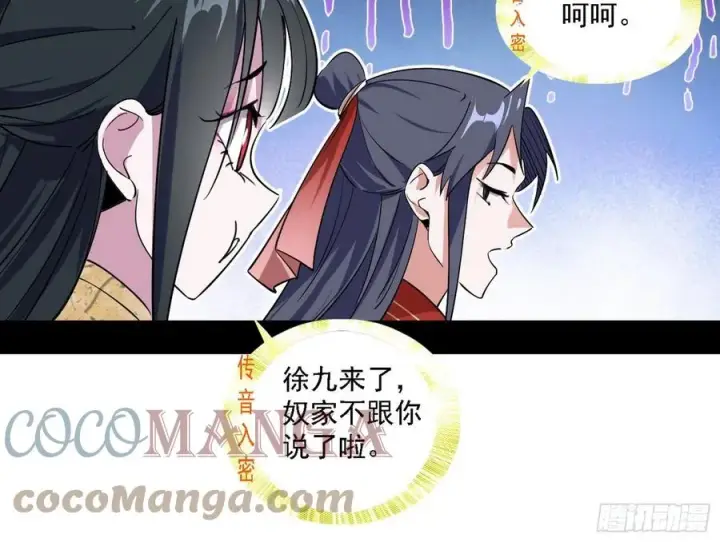 《我为邪帝》联袂而来图89