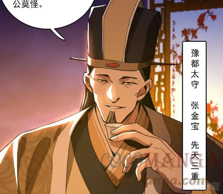 《我为邪帝》联袂而来图9