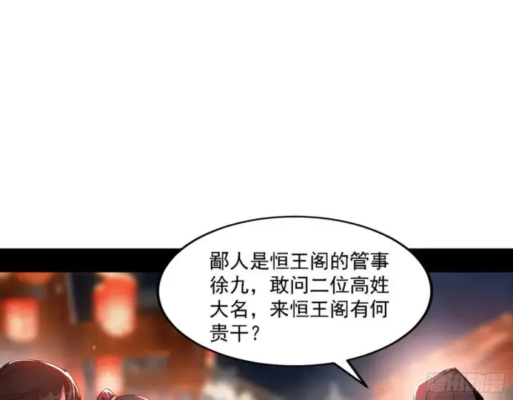《我为邪帝》联袂而来图90