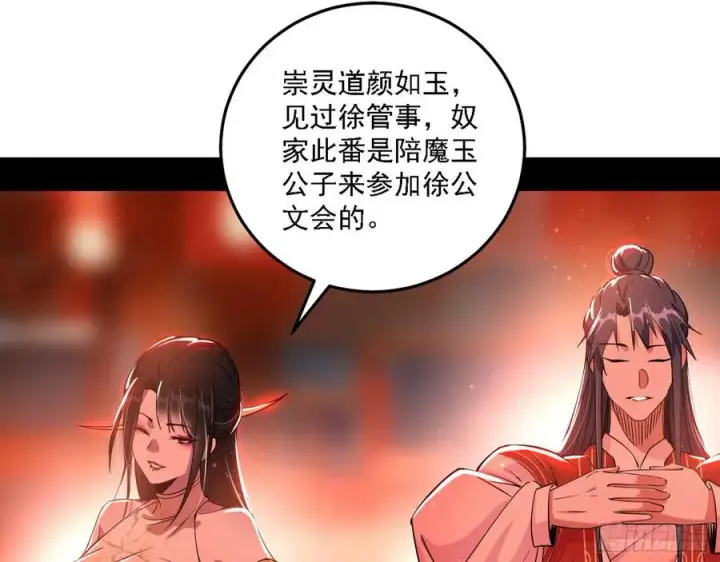 《我为邪帝》联袂而来图94