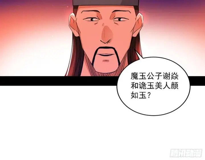 《我为邪帝》联袂而来图96